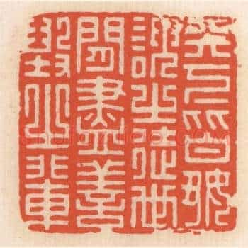 天下皆好谀之徒，世间尽善毁之辈