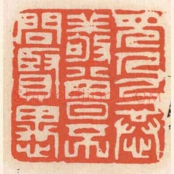 见人以恭敬，曾不问贤愚