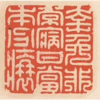 幸免非常病，甘当本分衰
