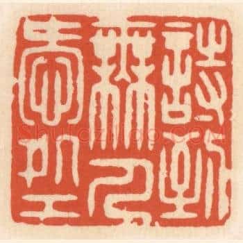 诗到无人爱处工