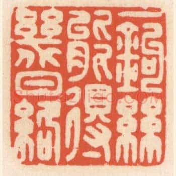 一钩丝能得几日络