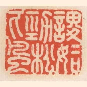 谡谡如劲松下风