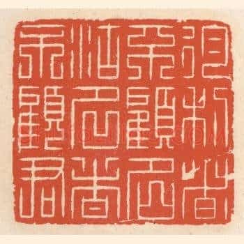 徇利者不顾名，徇名者不顾君