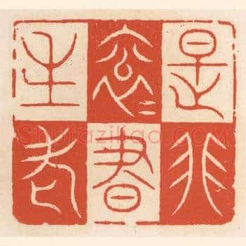 是非滚滚书生老