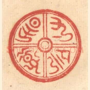 寸阴是惜
