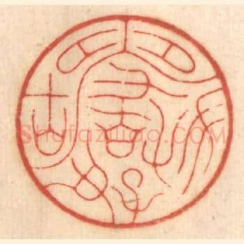方严好古