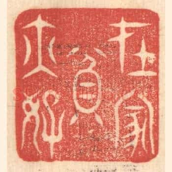 在家贫亦好