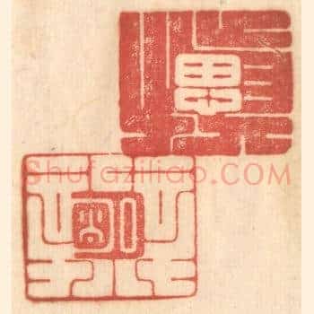 慎思明辨
