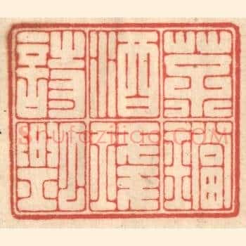 茶铛酒琖诗瓢