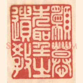 愿慕先圣之遗教