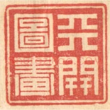 天开图画