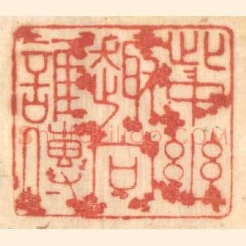 此中幽趣向谁传