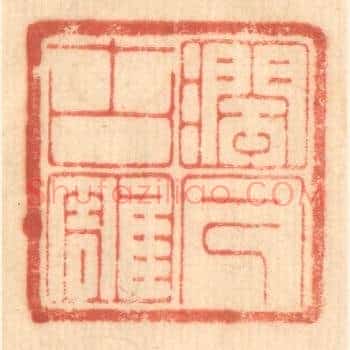 润古雕今
