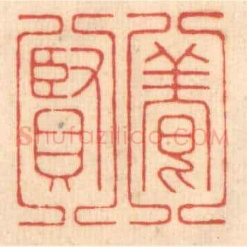 养贤