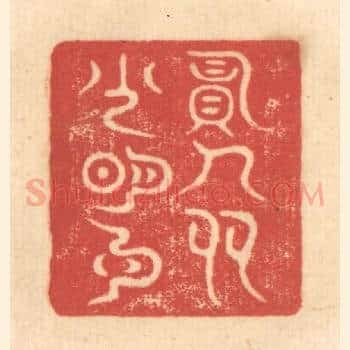 负人多少明月
