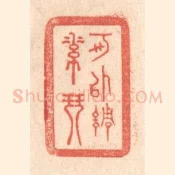 可以调素琴
