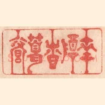 南阳诸葛庐