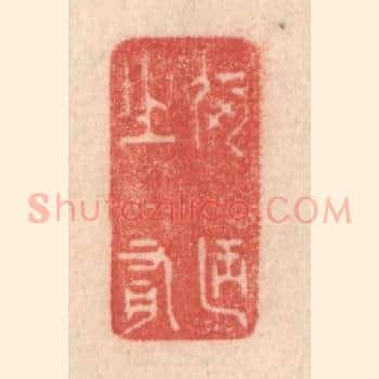 何陋之有