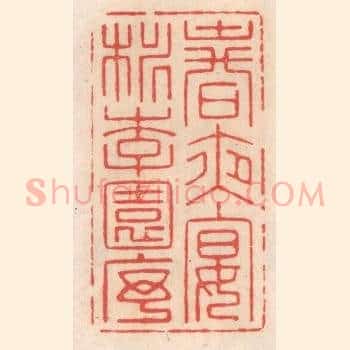 春夜宴桃李园序