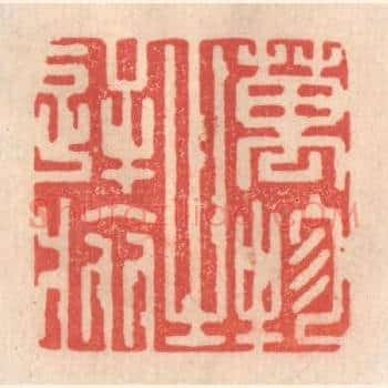 万物之逆旅