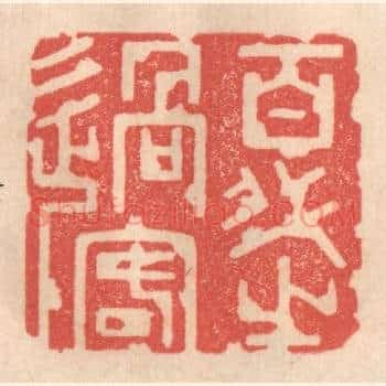 光阴者