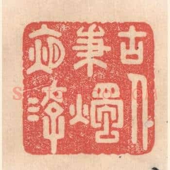 古人秉烛夜游
