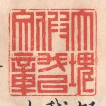 大块假我以文章