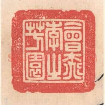 会桃花之芳园