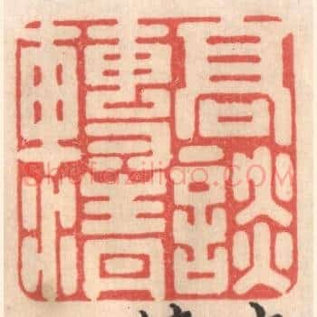 高谈转清