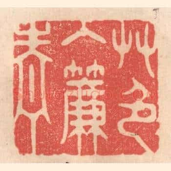 艸色入帘青