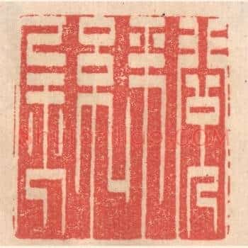 阅金经