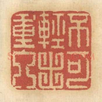不可轻出重入
