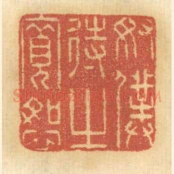 奴僕待之宽恕
