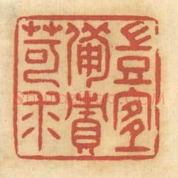 岂宜备责苛求