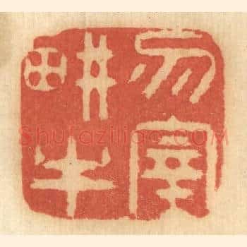 勿宰耕牛