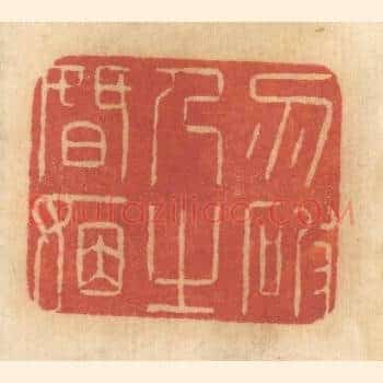 勿破人之婚姻