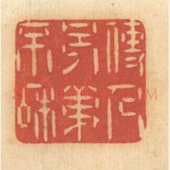 使人兄弟不和