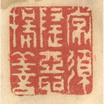 常须隐恶扬善