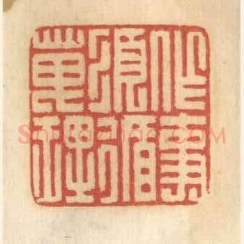 作事须循天理