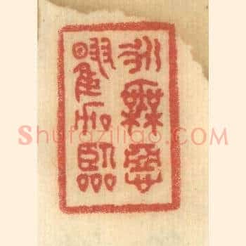 永无恶曜加临