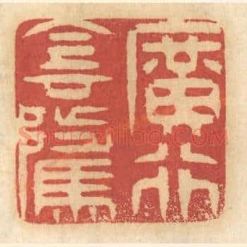 广行阴骘