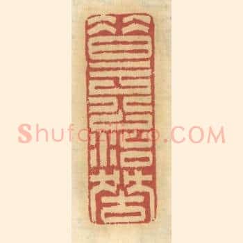 昔于公治狱