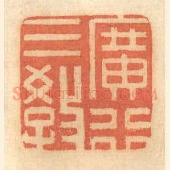 广行三教