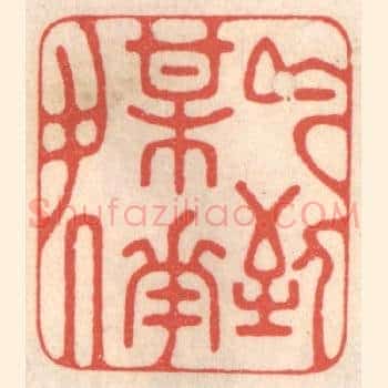 吟到梅花处