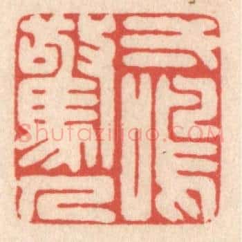 一鸣惊人
