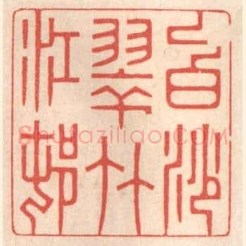 白沙翠竹江邨