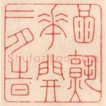 酒熟花开二月时