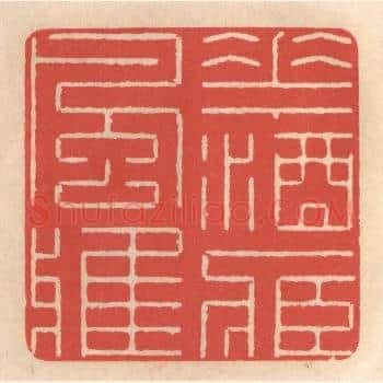 花酒藏风雅