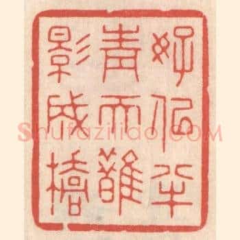 好似半青天鹊影成桥