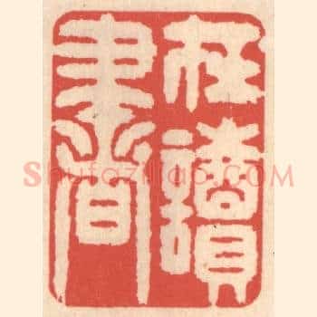 在读书